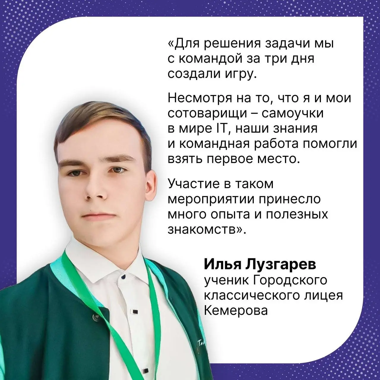 👨‍💻Специалисты ПМХ-Инфотех выступили разработчиками кейсов и экспертами хакатона «Ёлкин код» в Кузбассе | Сетка — социальная сеть от hh.ru