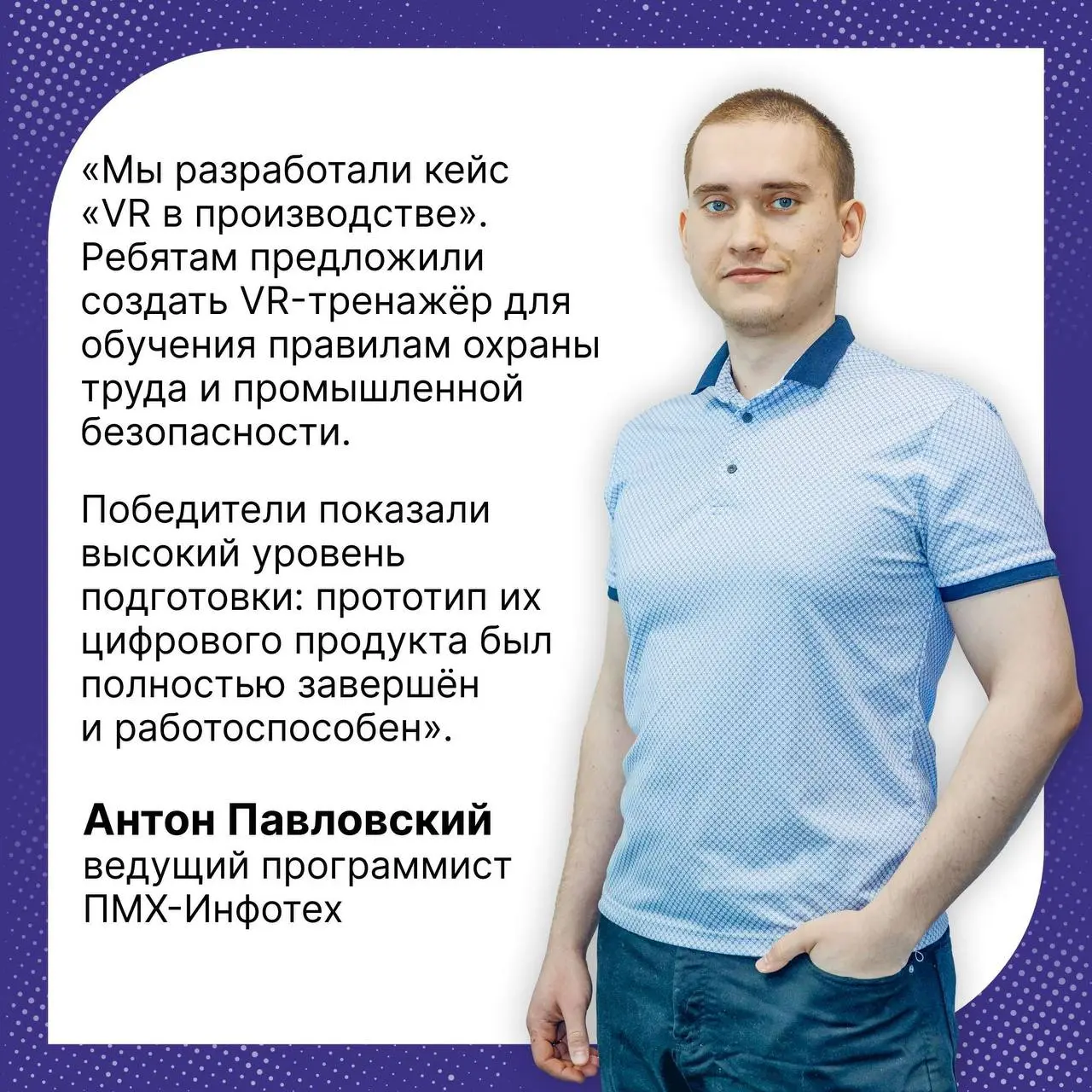 👨‍💻Специалисты ПМХ-Инфотех выступили разработчиками кейсов и экспертами хакатона «Ёлкин код» в Кузбассе | Сетка — социальная сеть от hh.ru