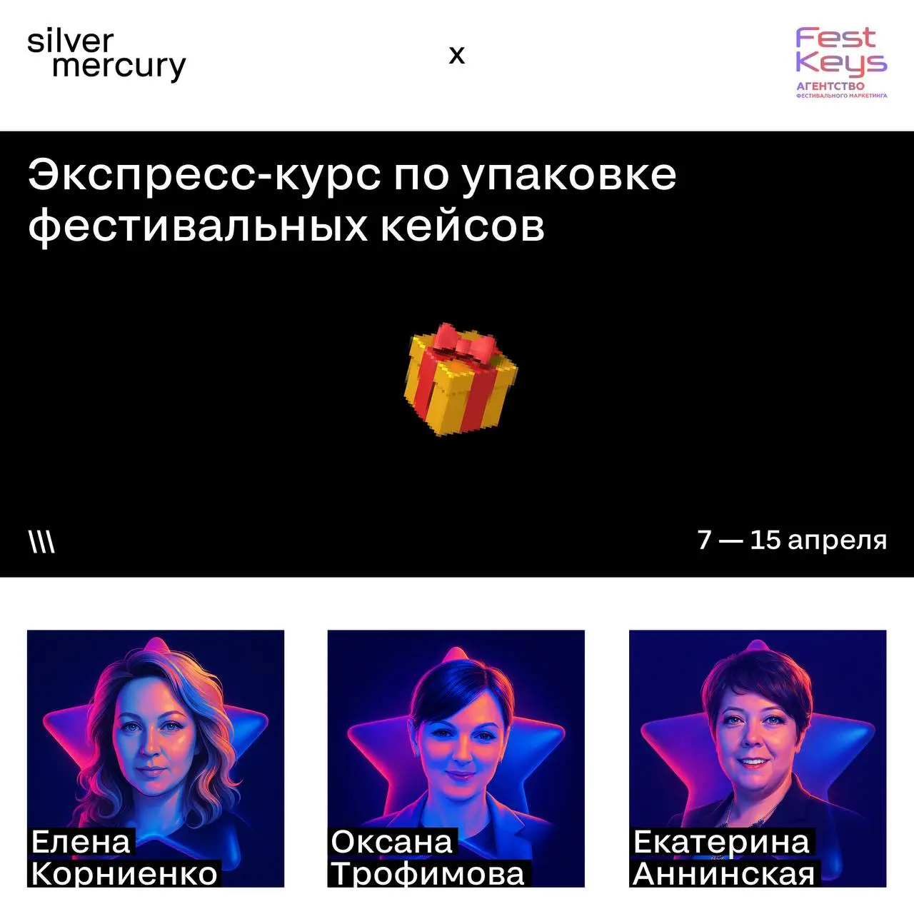 Запись вебинара №1 в рамках экспресс-курса по упаковке кейсов
Поговорили о том, как превратить хороший проект в конкурентную заявку:
➡️ где искать фестивальный потенциал
➡️ из чего собирается сильная ... | Сетка — социальная сеть от hh.ru