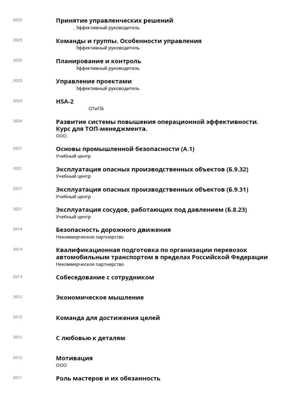 🎧 Аудиоразбор резюме для Директора по транспорту. Ну вот и пришло время нового профессионального разбора ваших резюме | Сетка — социальная сеть от hh.ru