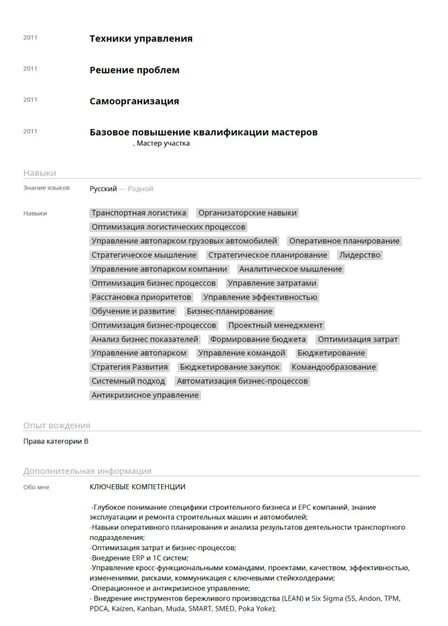 🎧 Аудиоразбор резюме для Директора по транспорту. Ну вот и пришло время нового профессионального разбора ваших резюме | Сетка — социальная сеть от hh.ru