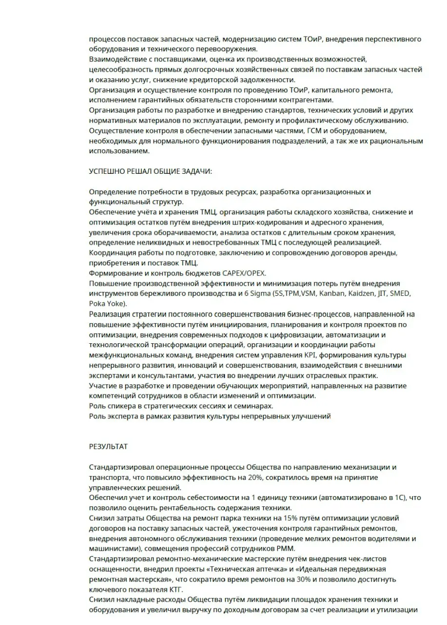 🎧 Аудиоразбор резюме для Директора по транспорту. Ну вот и пришло время нового профессионального разбора ваших резюме | Сетка — социальная сеть от hh.ru