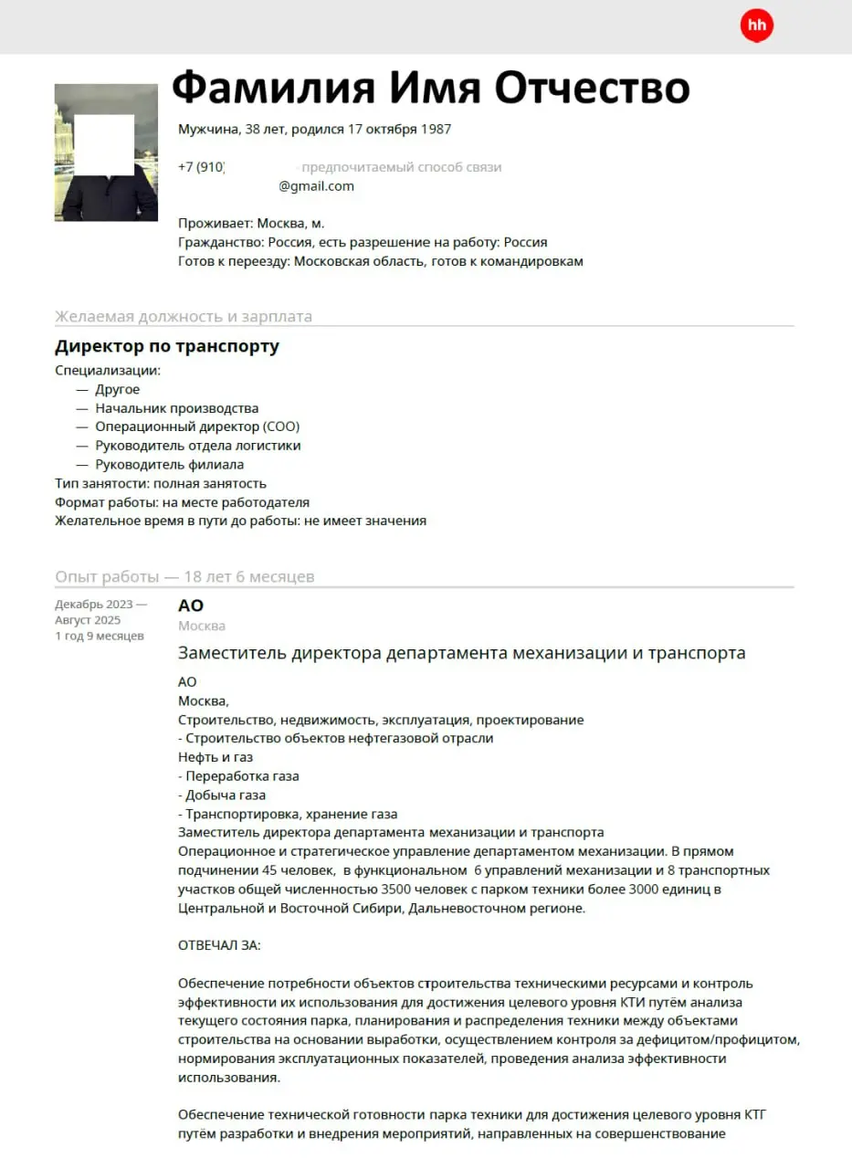 🎧 Аудиоразбор резюме для Директора по транспорту. Ну вот и пришло время нового профессионального разбора ваших резюме | Сетка — социальная сеть от hh.ru