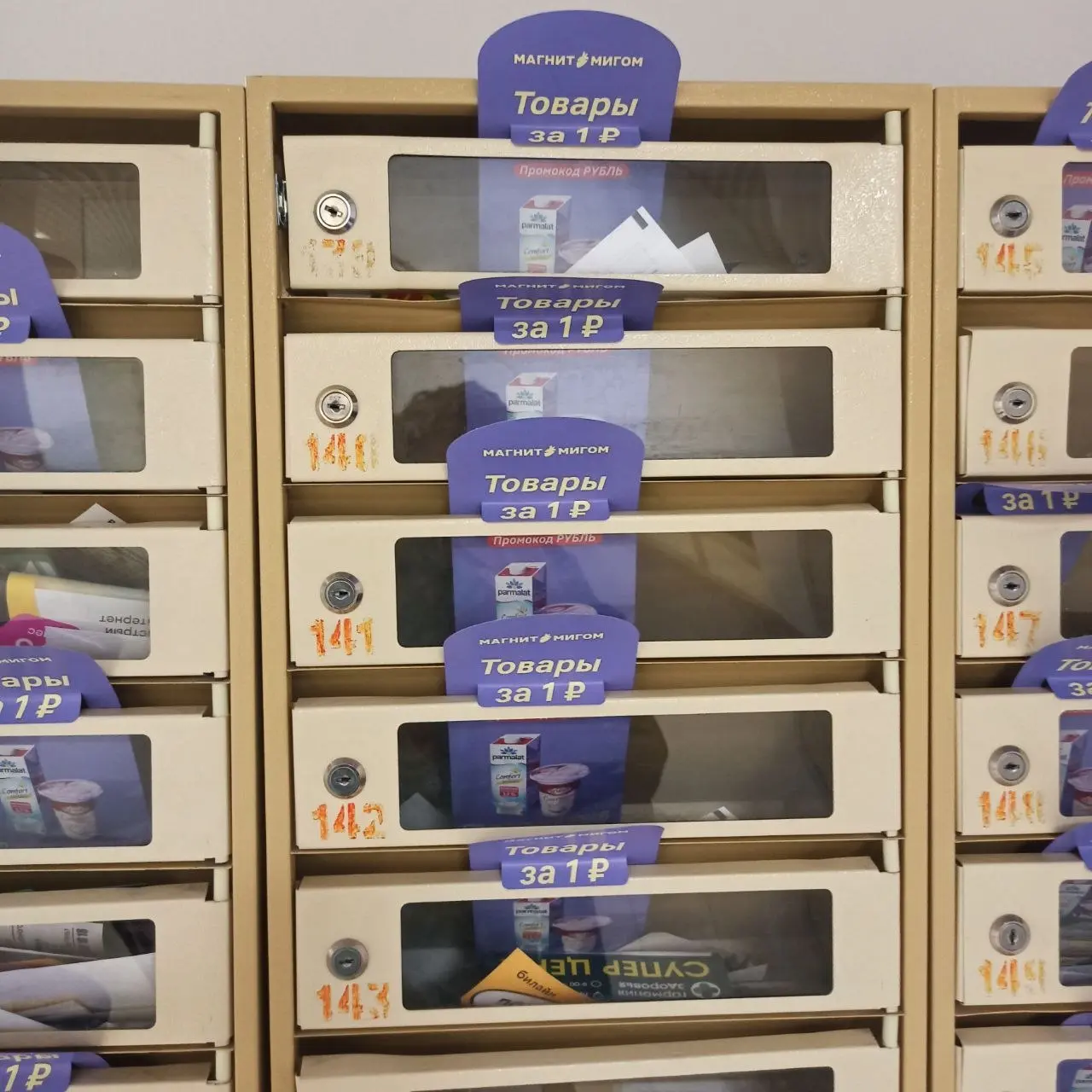 Эволюция POS-материалов, продолжение
и как это использовать в CRM-маркетинге
Я снова с анализом коммуникаций от Магнит (никакой рекламы, просто они снова попадают в мой CJM, а я радуюсь, как ребенок к... | Сетка — социальная сеть от hh.ru