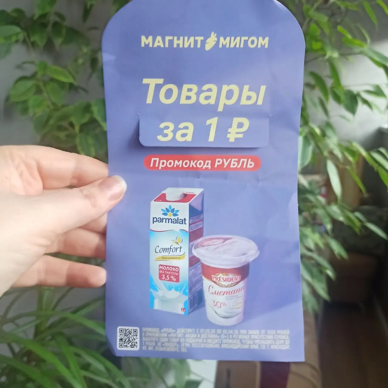 Эволюция POS-материалов, продолжение
и как это использовать в CRM-маркетинге
Я снова с анализом коммуникаций от Магнит (никакой рекламы, просто они снова попадают в мой CJM, а я радуюсь, как ребенок к... | Сетка — социальная сеть от hh.ru