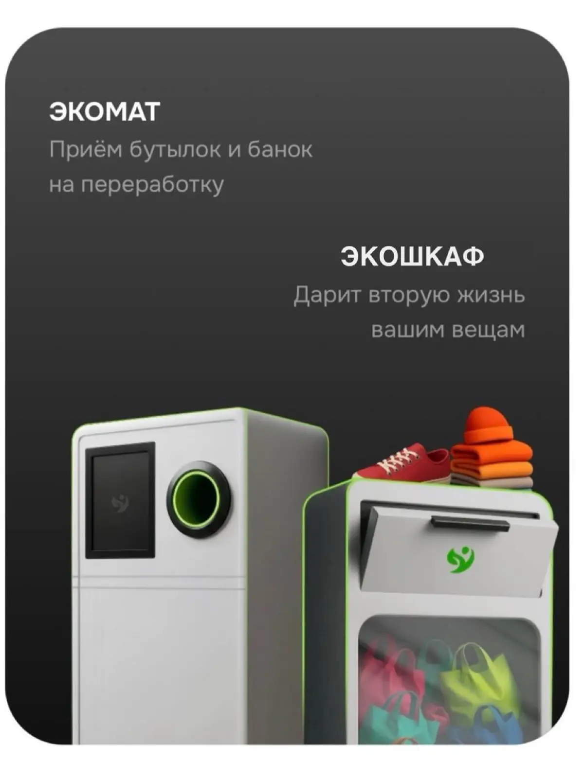 ЗЕЛЕНОЕ БУДУЩЕЕ НАЧИНАЕТСЯ С НАС
🍀♻️💚 | Сетка — социальная сеть от hh.ru