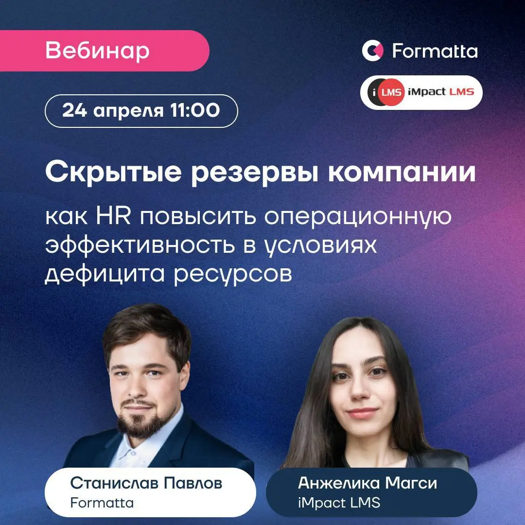 82% компаний, которые ставят цель повысить операционную эффективность в этом году, не смогут её достичь | Сетка — социальная сеть от hh.ru