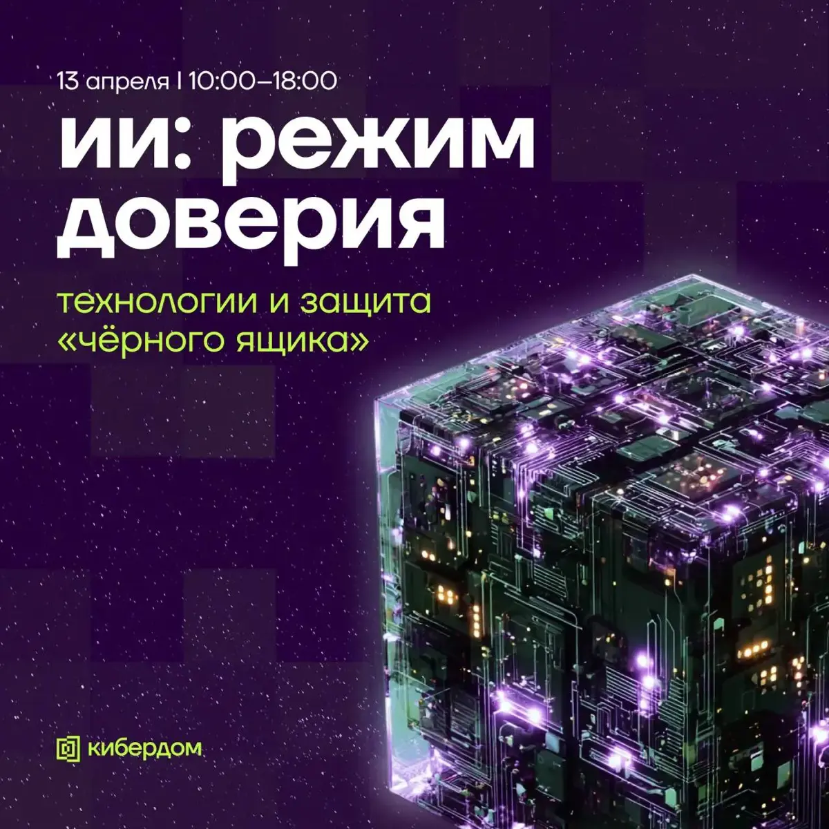 Кому верить? ИИ или себе | Сетка — социальная сеть от hh.ru