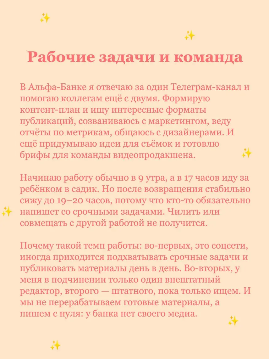 «Недостаток хардов можно компенсировать софтами» | Сетка — социальная сеть от hh.ru
