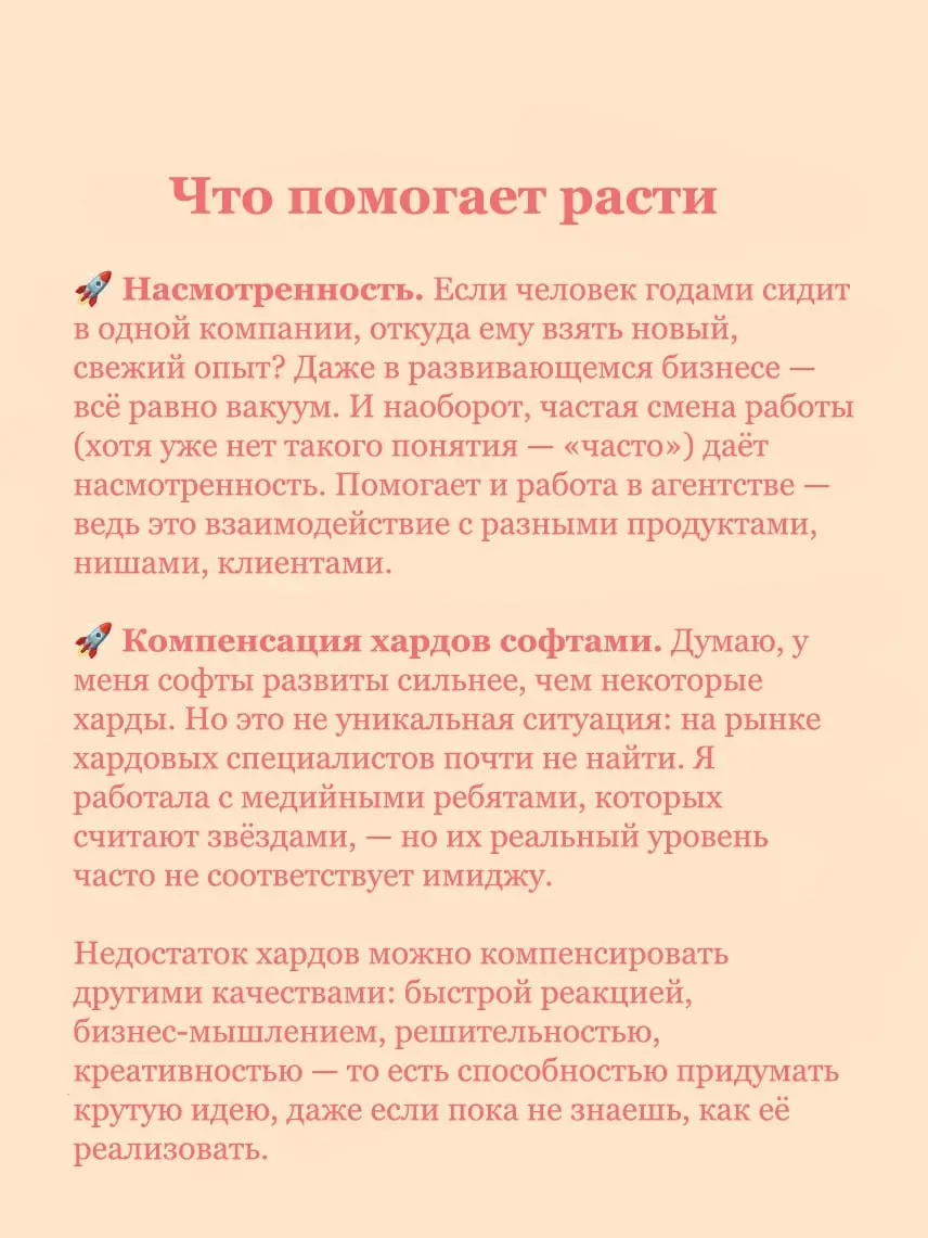 «Недостаток хардов можно компенсировать софтами» | Сетка — социальная сеть от hh.ru