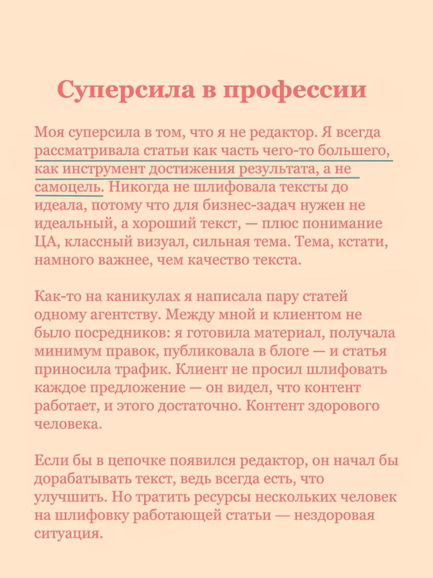 «Недостаток хардов можно компенсировать софтами» | Сетка — социальная сеть от hh.ru