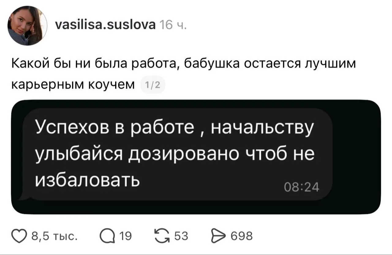 Мудрости, о которых не расскажет ни один корпоративный коуч
ответили в лс
В этом посте были ссылки, но мы их удалили по правилам Сетки | Сетка — социальная сеть от hh.ru