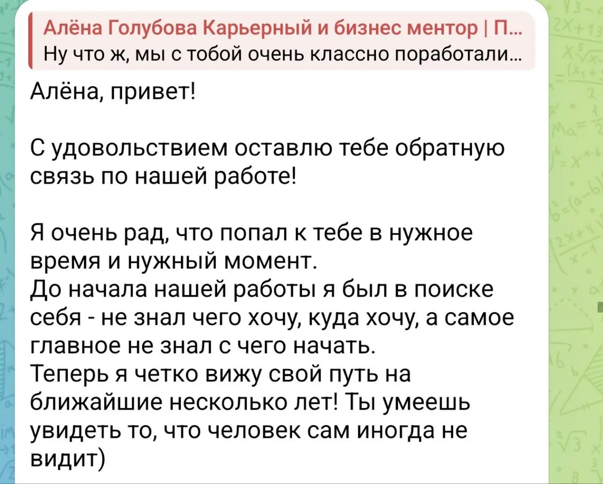 +30% к доходу и должность руководителя без смены работы – кейс клиента
«Просить повышения – унижение. Надо просто больше работать и показывать на деле» | Сетка — социальная сеть от hh.ru