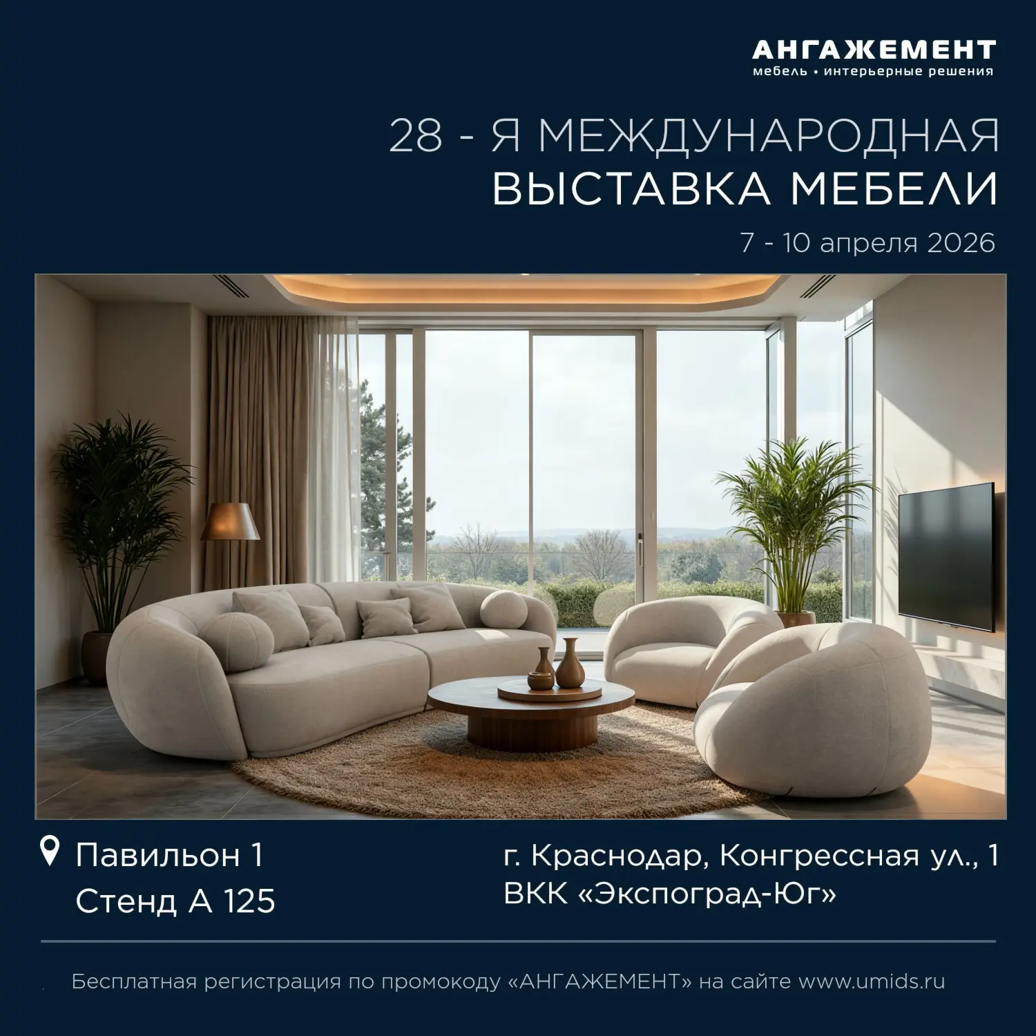 UMIDS 2026 | Сетка — социальная сеть от hh.ru