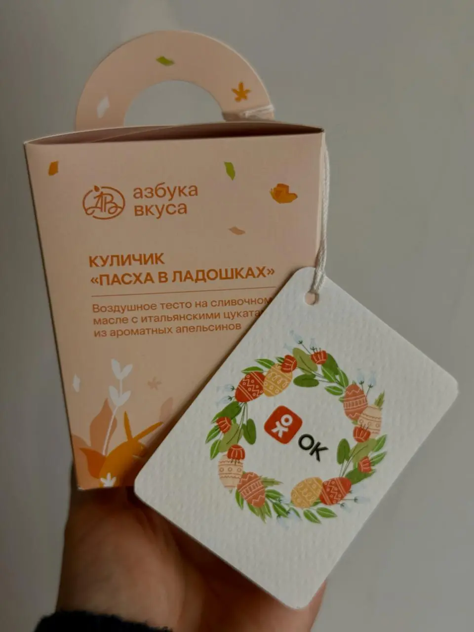 Интересный кейс от ОК к Пасхе — они не ограничились просто контентом, а добавили культурный контекст | Сетка — социальная сеть от hh.ru