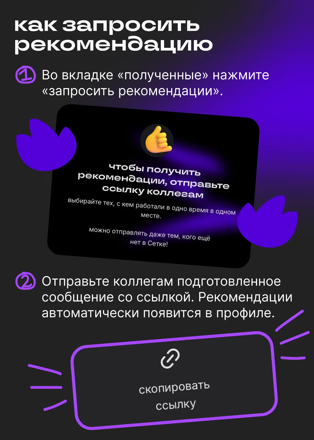 Не коллега, а золото! Рекомендую 👍 | Сетка — социальная сеть от hh.ru