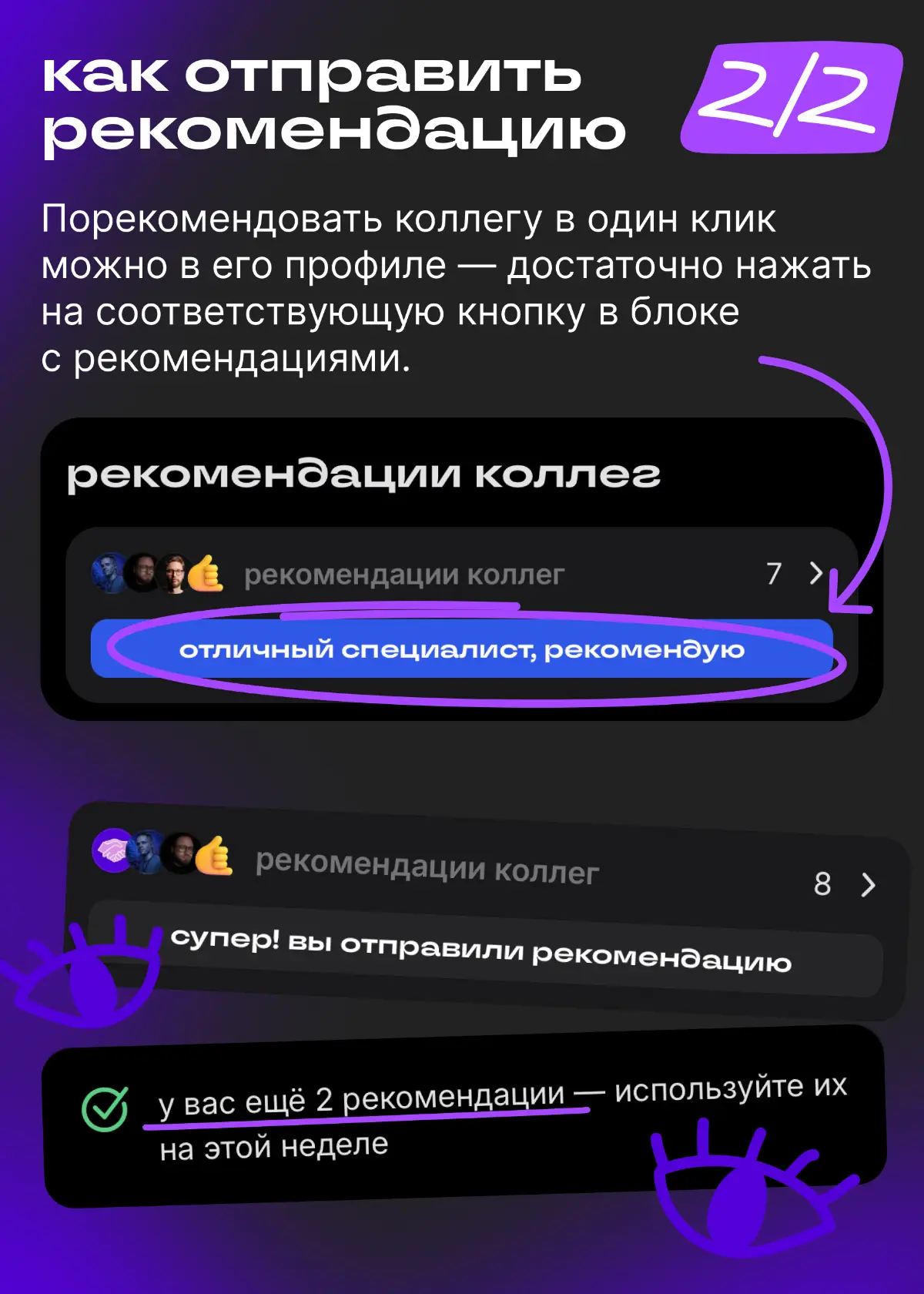 Не коллега, а золото! Рекомендую 👍 | Сетка — социальная сеть от hh.ru