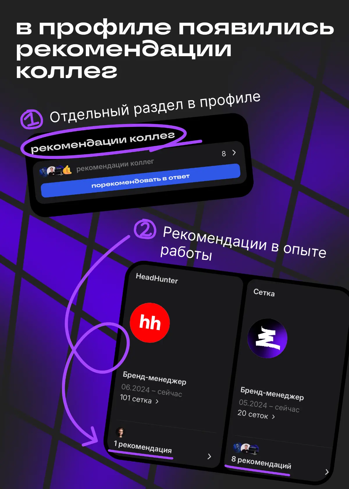 Не коллега, а золото! Рекомендую 👍 | Сетка — социальная сеть от hh.ru