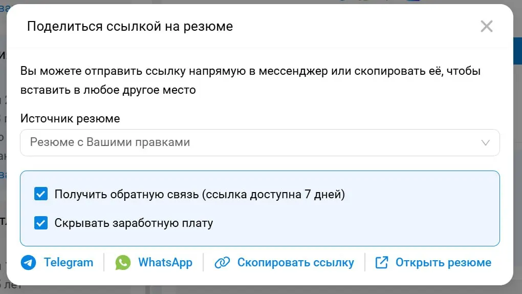 Все этапы найма в одном окне | Сетка — социальная сеть от hh.ru
