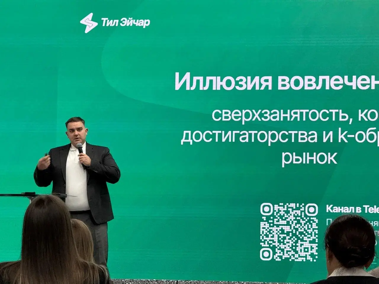 На днях выступали на HR-квартирнике «Газпромнефти» | Сетка — социальная сеть от hh.ru