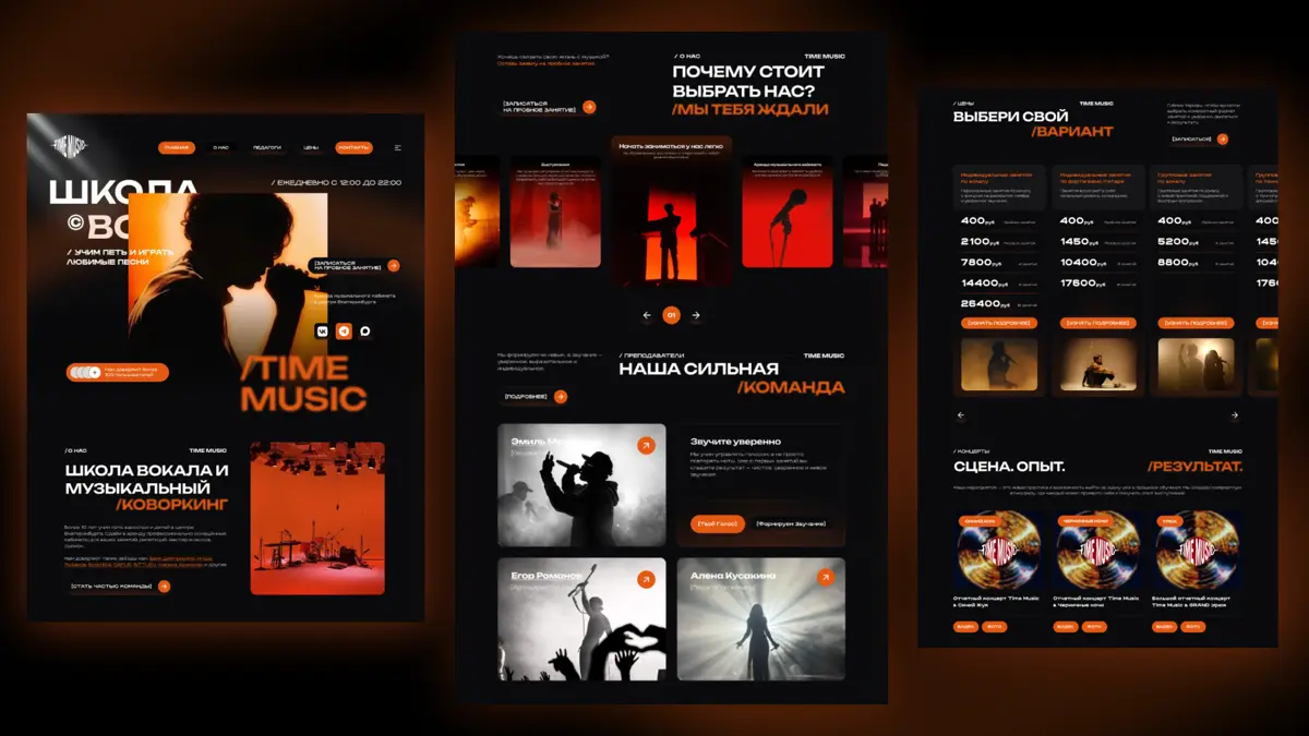 Логотип и сайт для школы вокала Time Music #logo #web #school | Сетка — социальная сеть от hh.ru
