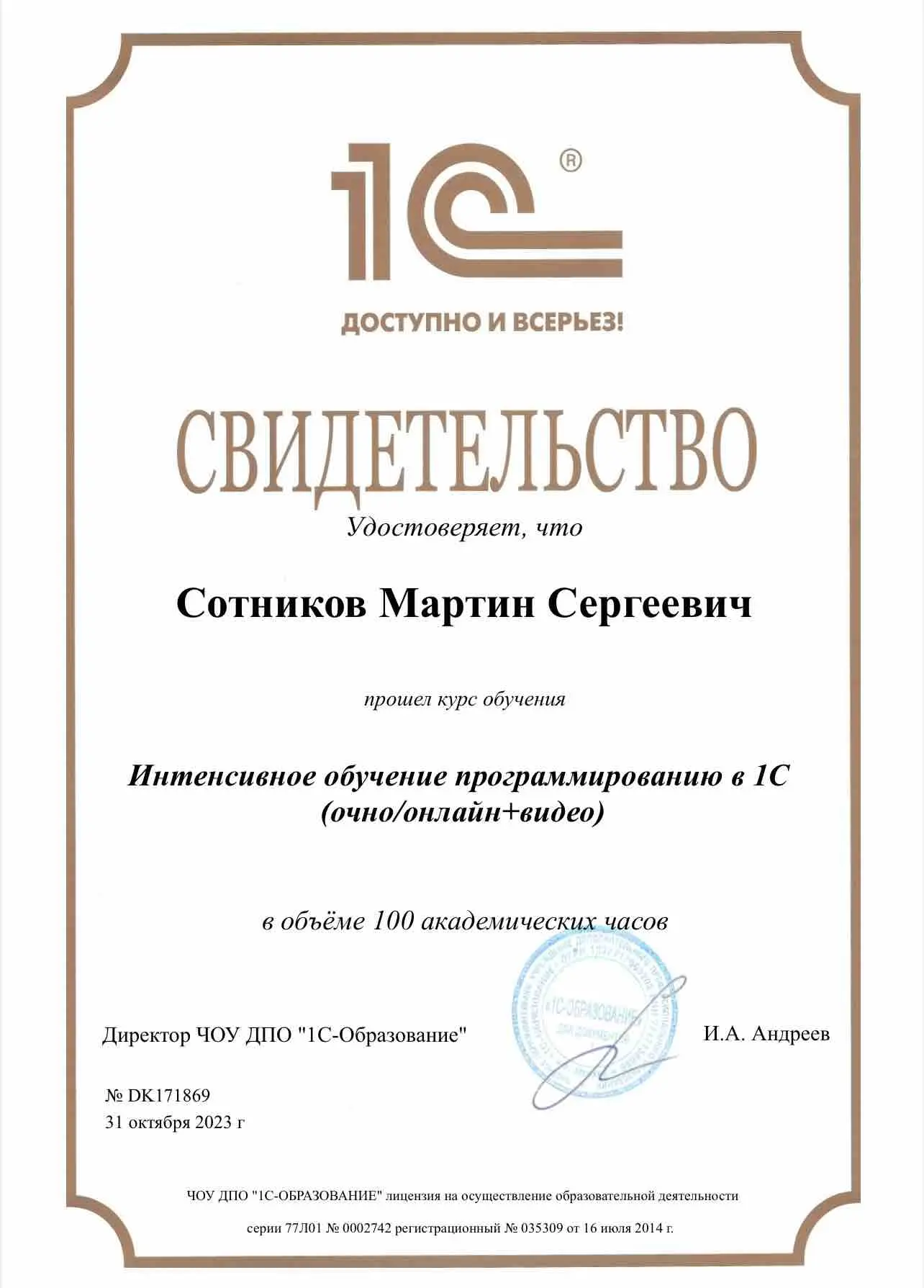 Network member avatar