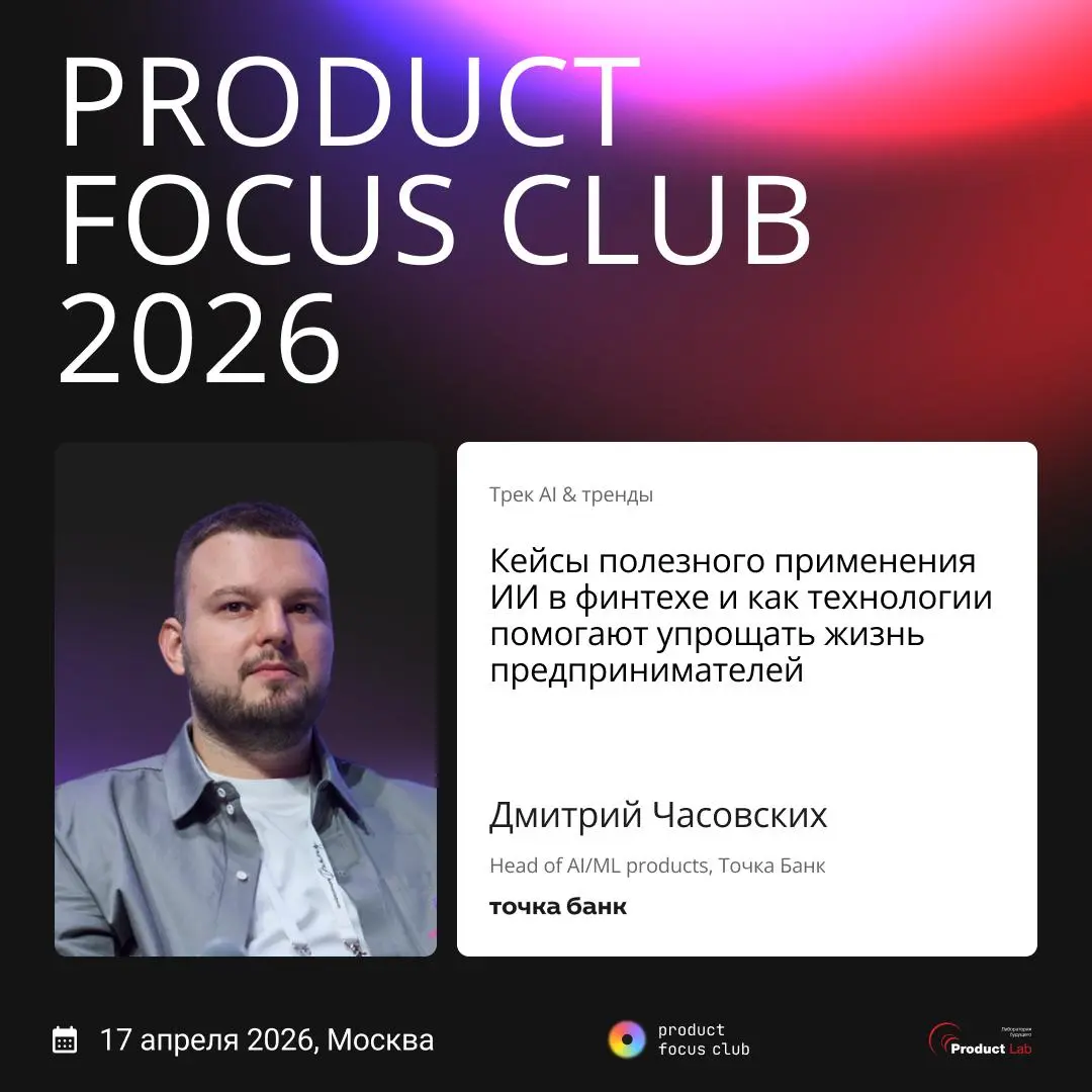 💡 Где AI реально приносит деньги в финтехе?
Задали этот вопрос тем, кто реально знает ответ
Проблема большинства AI-инициатив в том, что они начинаются с технологии вместо анализа реального пользовате... | Сетка — социальная сеть от hh.ru