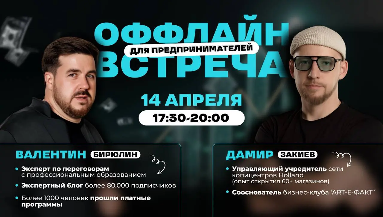 Сколько возможностей вы теряете, просто потому что предложения не цепляют клиентов?
Даже опытные предприниматели часто сталкиваются с одной и той же проблемой: хороший продукт есть, а продажи растут в... | Сетка — социальная сеть от hh.ru