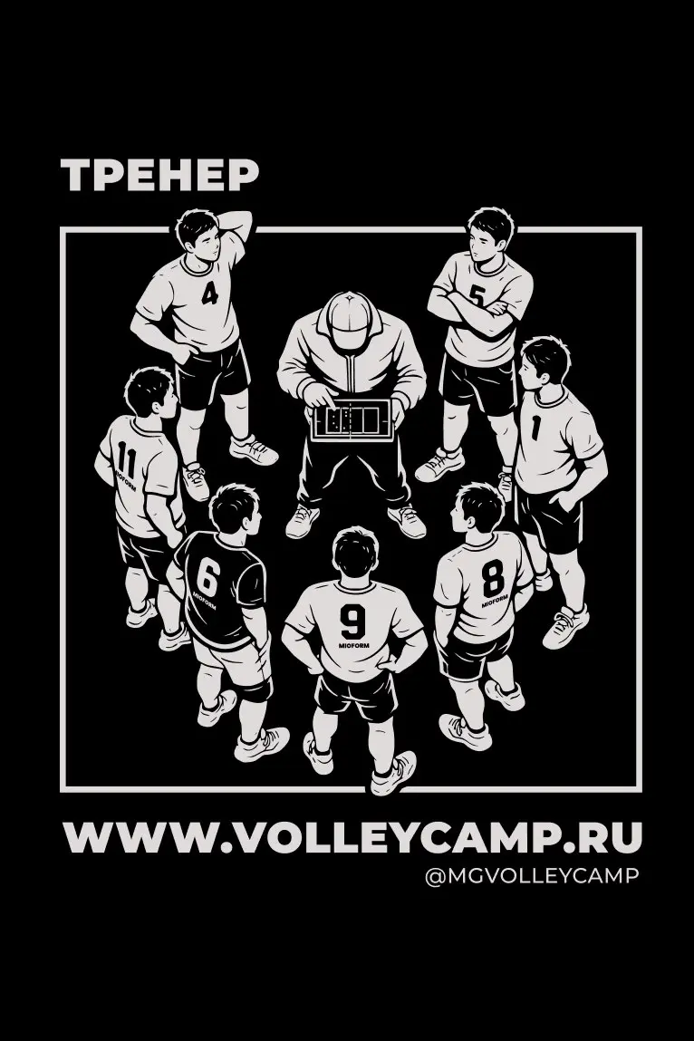 Делаю мерч для бренда волейбольной одежды 🏐 | Сетка — социальная сеть от hh.ru