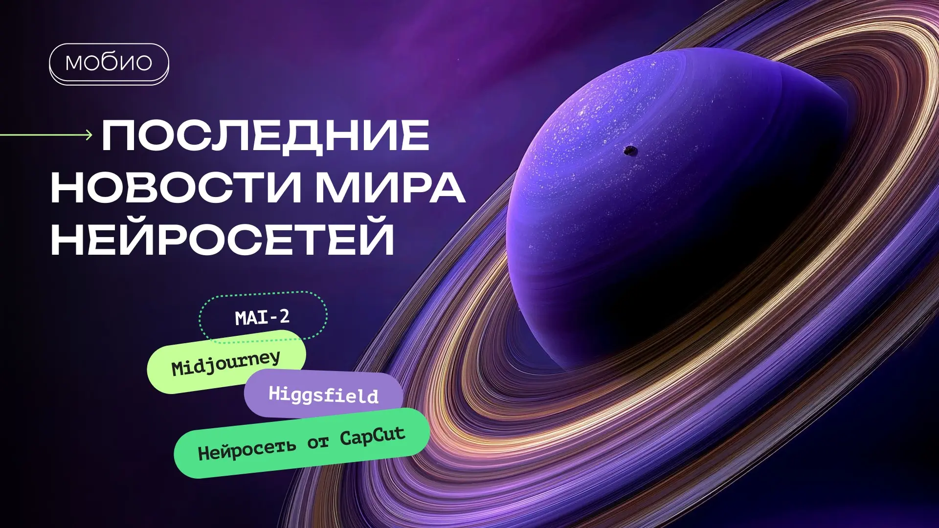 Весенние обновления: новые инструменты для генерации визуала | Сетка — социальная сеть от hh.ru