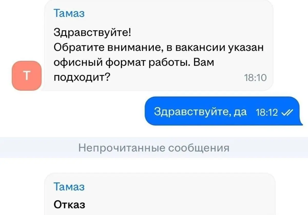 А он хорош 😀 | Сетка — социальная сеть от hh.ru