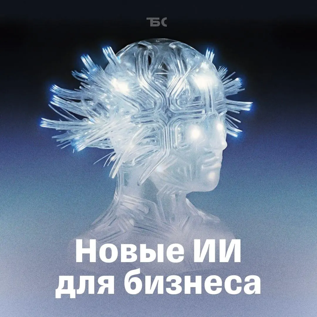 5 полезных обновлений ИИ для бизнеса | Сетка — социальная сеть от hh.ru