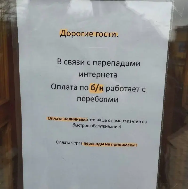 В Питере снято. Ну да, часто просят налом. @bezsmuzi | Сетка — социальная сеть от hh.ru