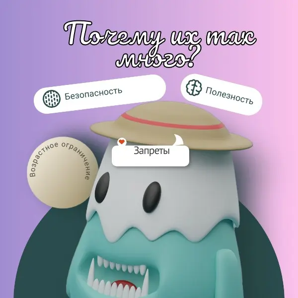 Почему так много запретов и ограничений? | Сетка — социальная сеть от hh.ru