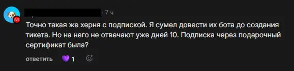 Похоже не я один попал под раздачу от Claude
В комментах несколько человек отписались о похожей проблеме. У всех молча пропала подписка без каких-либо писем и оповещений | Сетка — социальная сеть от hh.ru