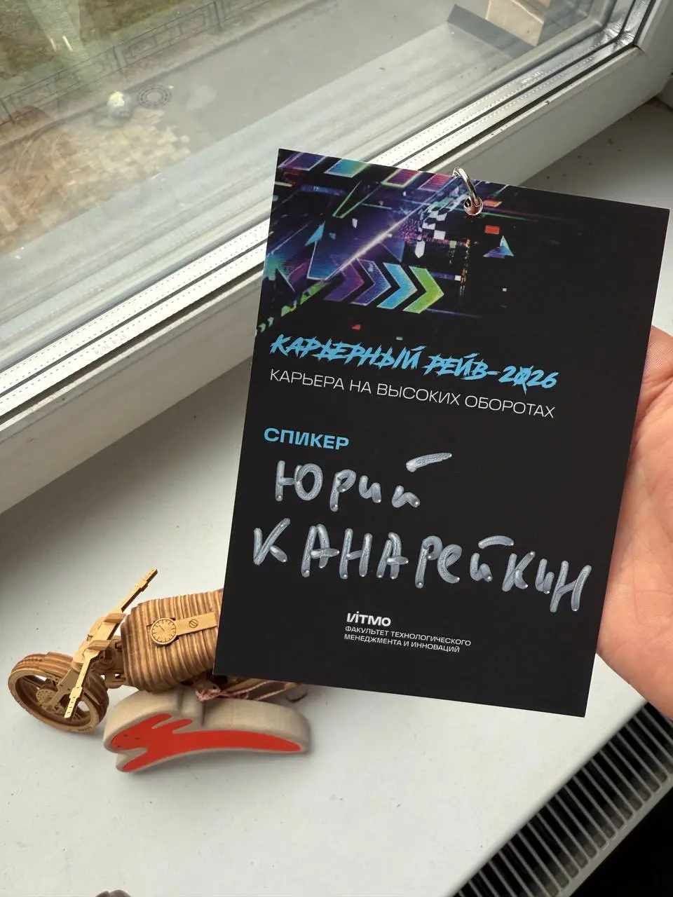 Недавно был модератором на «Карьерном рейве» в ИТМО!
В общем, рассказываю | Сетка — социальная сеть от hh.ru