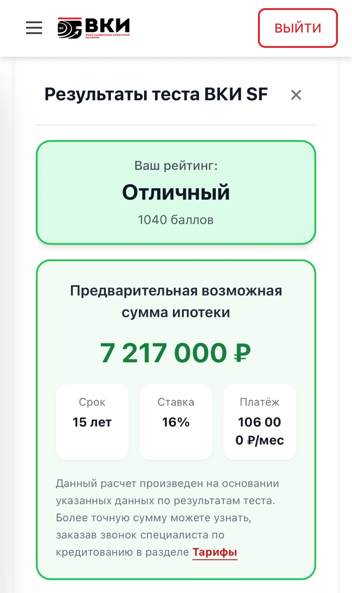 🔥 Обновляем тест на платформе ВКИ SF | Сетка — социальная сеть от hh.ru