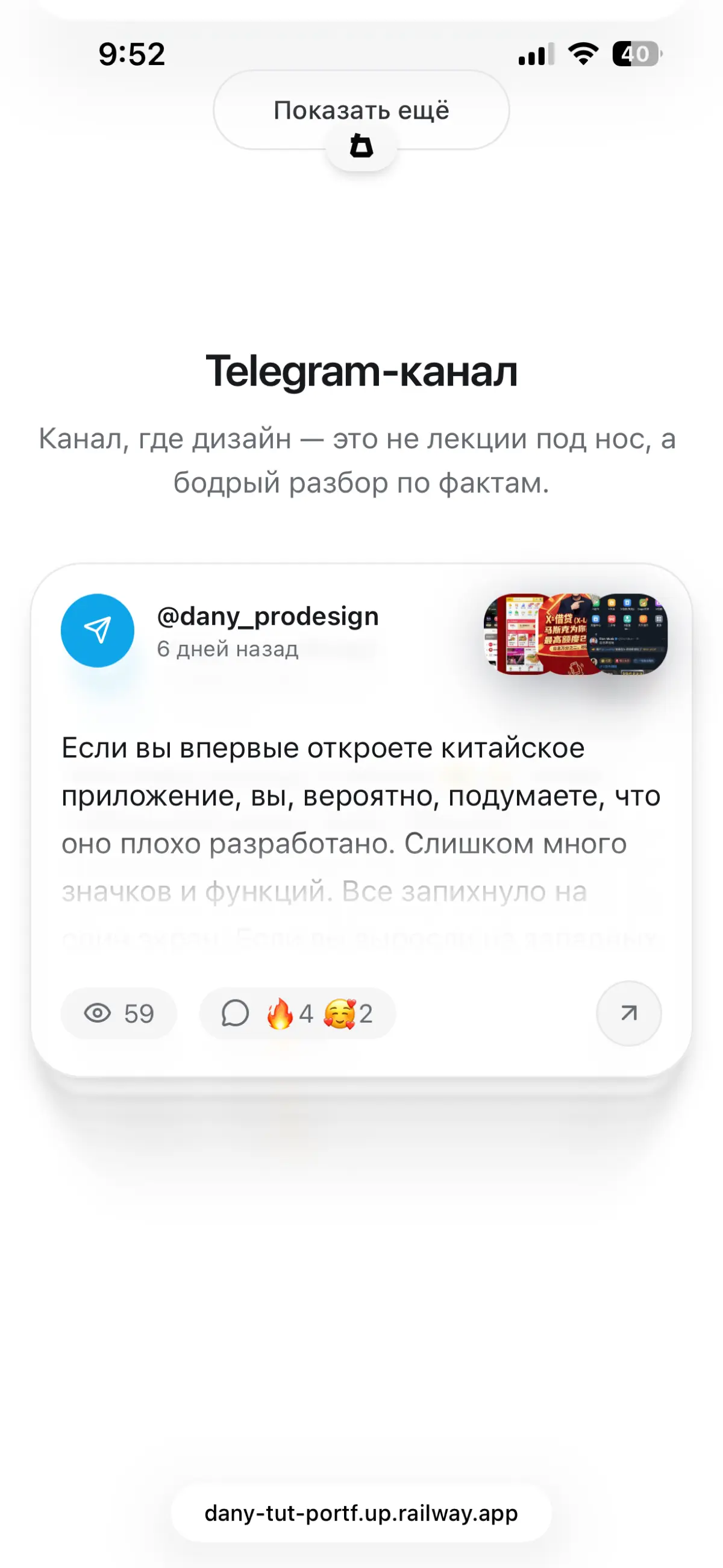 Новый сайт | Сетка — социальная сеть от hh.ru