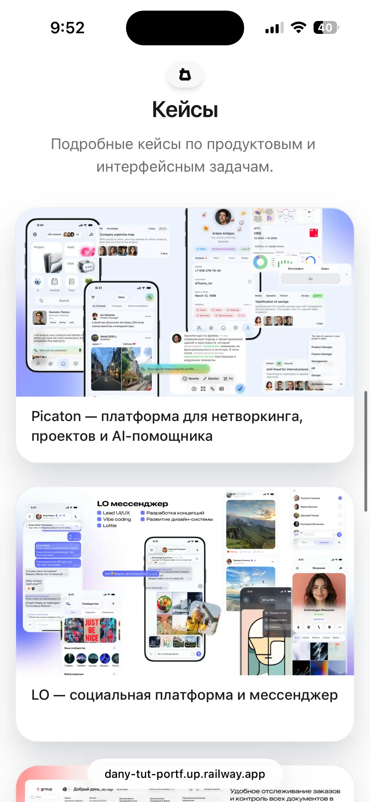 Новый сайт | Сетка — социальная сеть от hh.ru