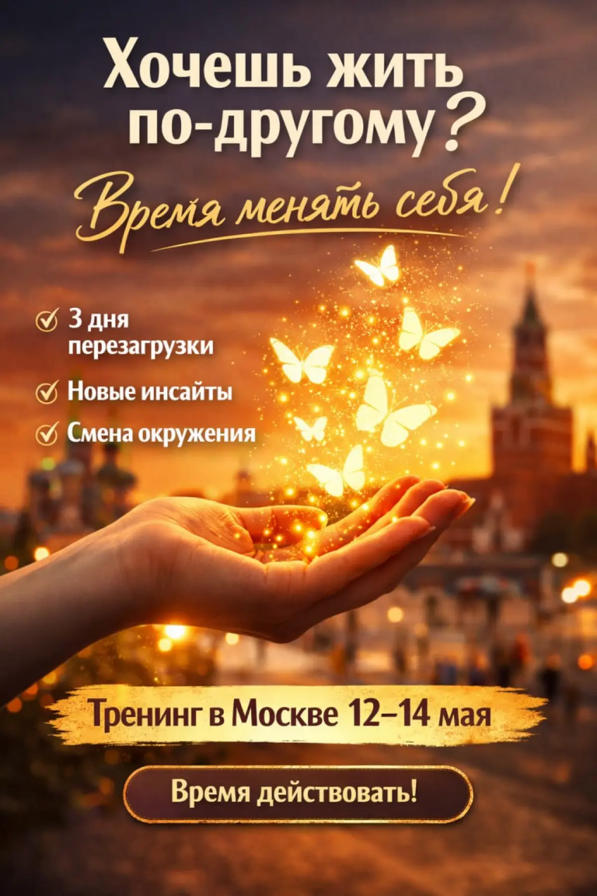 Полные и пустые
Вчера у меня случилась, казалось бы, обычная бытовая ситуация.
Не могла оплатить участие в мероприятии  то ли интернет, то ли VPN, то ли всё сразу решило устроить мне маленький квест | Сетка — социальная сеть от hh.ru