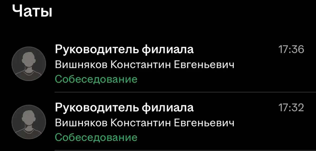 ❗🤯 КТО ТАКОЙ ВИШНЯКОВ КОНСТАНТИН ЕВГЕНЬЕВИЧ? ИЩЮ ЛЮДЕЙ! 👇
Ситуация максимально странная 🕵️‍♀️ | Сетка — социальная сеть от hh.ru