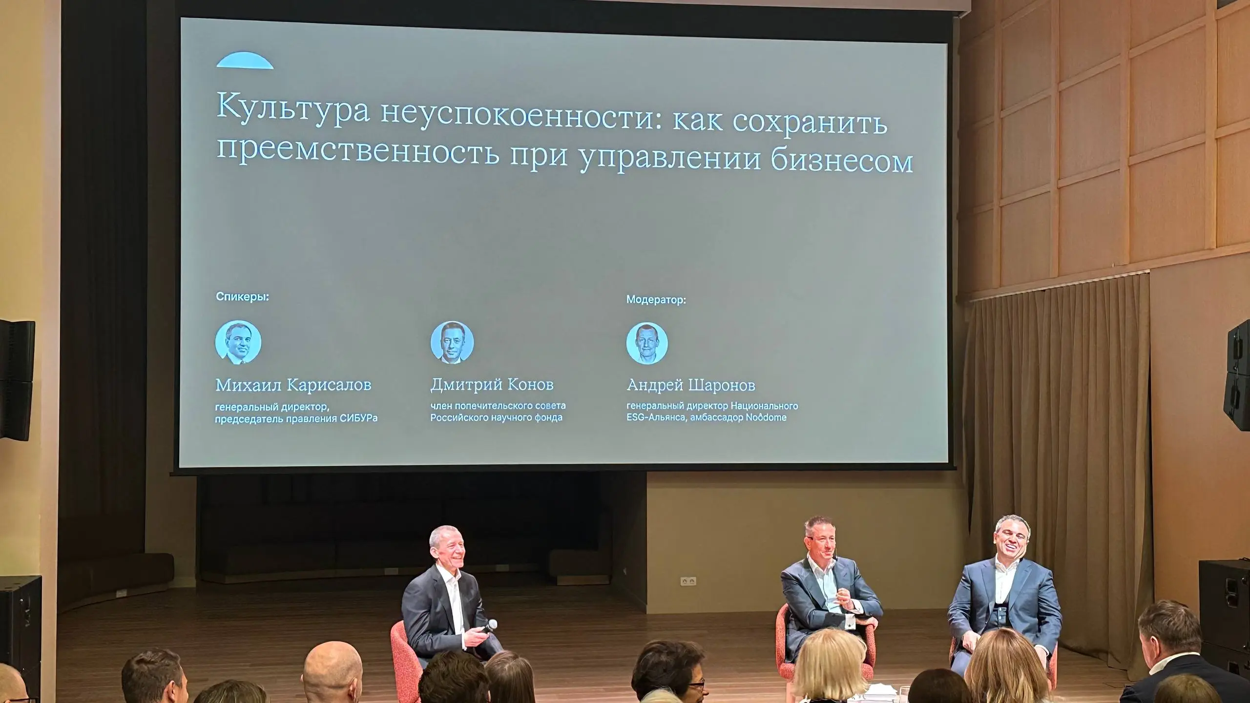 Недавно принял участие в дискуссии «Культура неуспокоенности: как сохранить преемственность при управлении бизнесом» | Сетка — социальная сеть от hh.ru