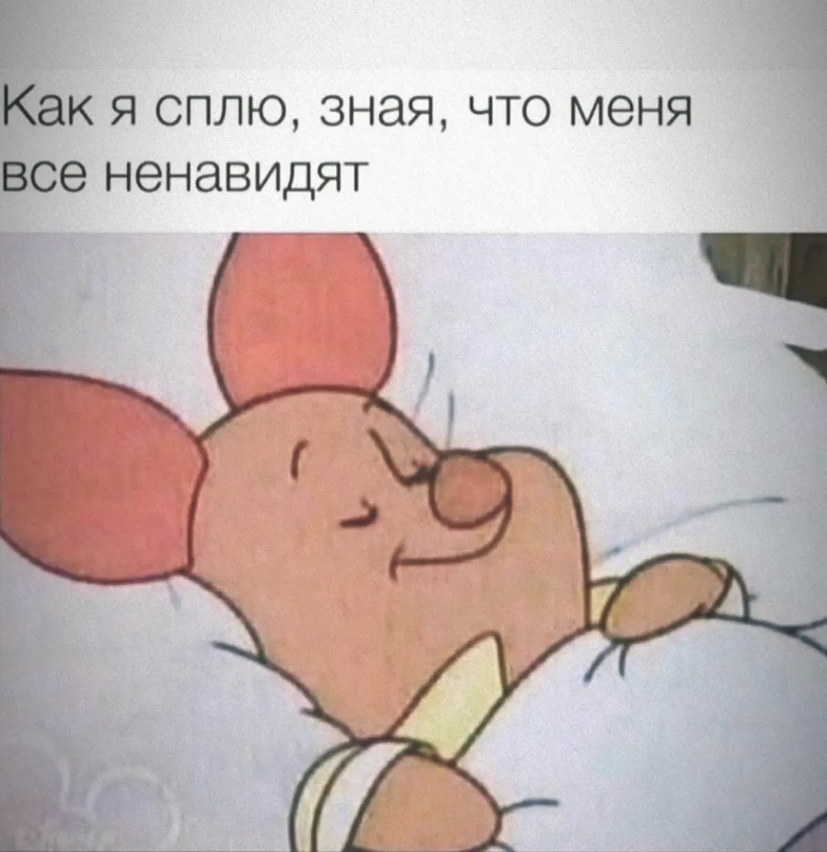 мемов пост | Сетка — социальная сеть от hh.ru