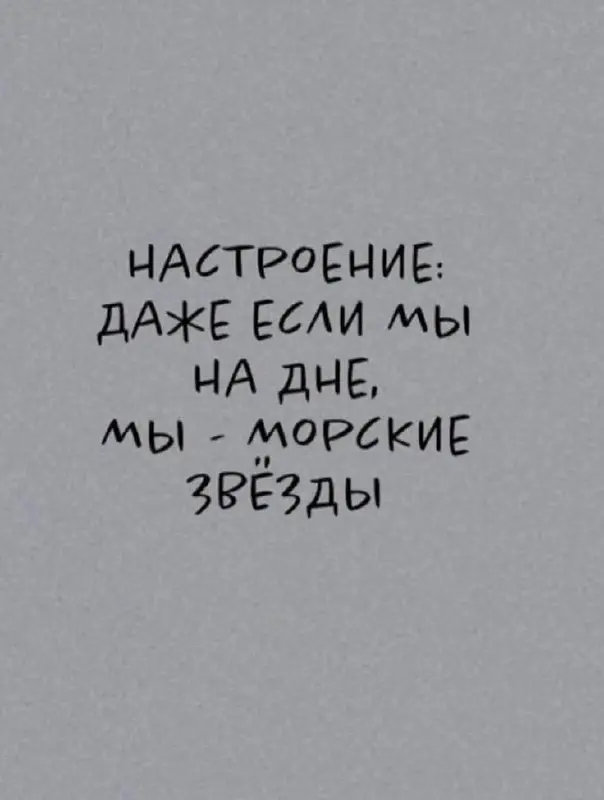 Почему вы уже давно не двигаетесь, хотя всё понимаете?????
Есть фраза, которую я слышу очень часто:
«Я всё понимаю»
И это правда.
Вы понимаете, что устали.
Понимаете, что работа не подходит | Сетка — социальная сеть от hh.ru