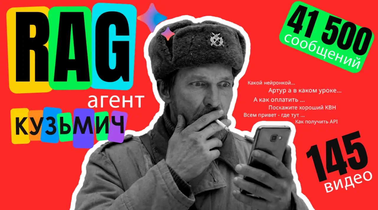 RAG агент который спасает время, деньги, бизнес, пятую точку
ТРУ стори: Занятие которое пройдёт сегодня, его попросили ученики, а всё началось достаточно давно.... | Сетка — социальная сеть от hh.ru