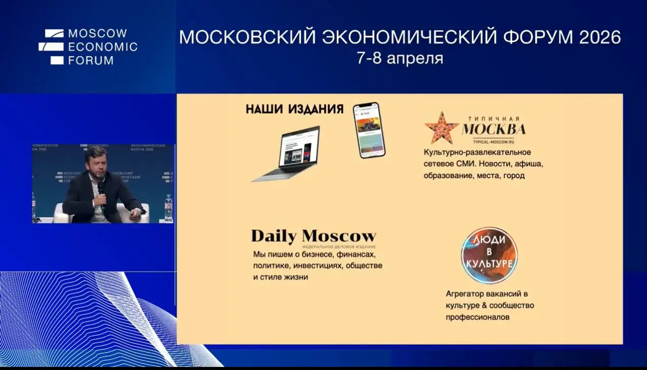 Выступил сегодня на Московском экономическом форуме на очень интересной сессии про ИИ | Сетка — социальная сеть от hh.ru