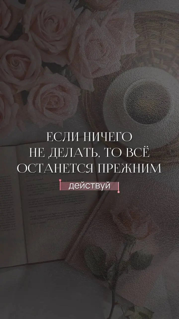 Если идти к цели - результат будет в 100%. Ведь главное идти! Доброе утро!⭐ | Сетка — социальная сеть от hh.ru