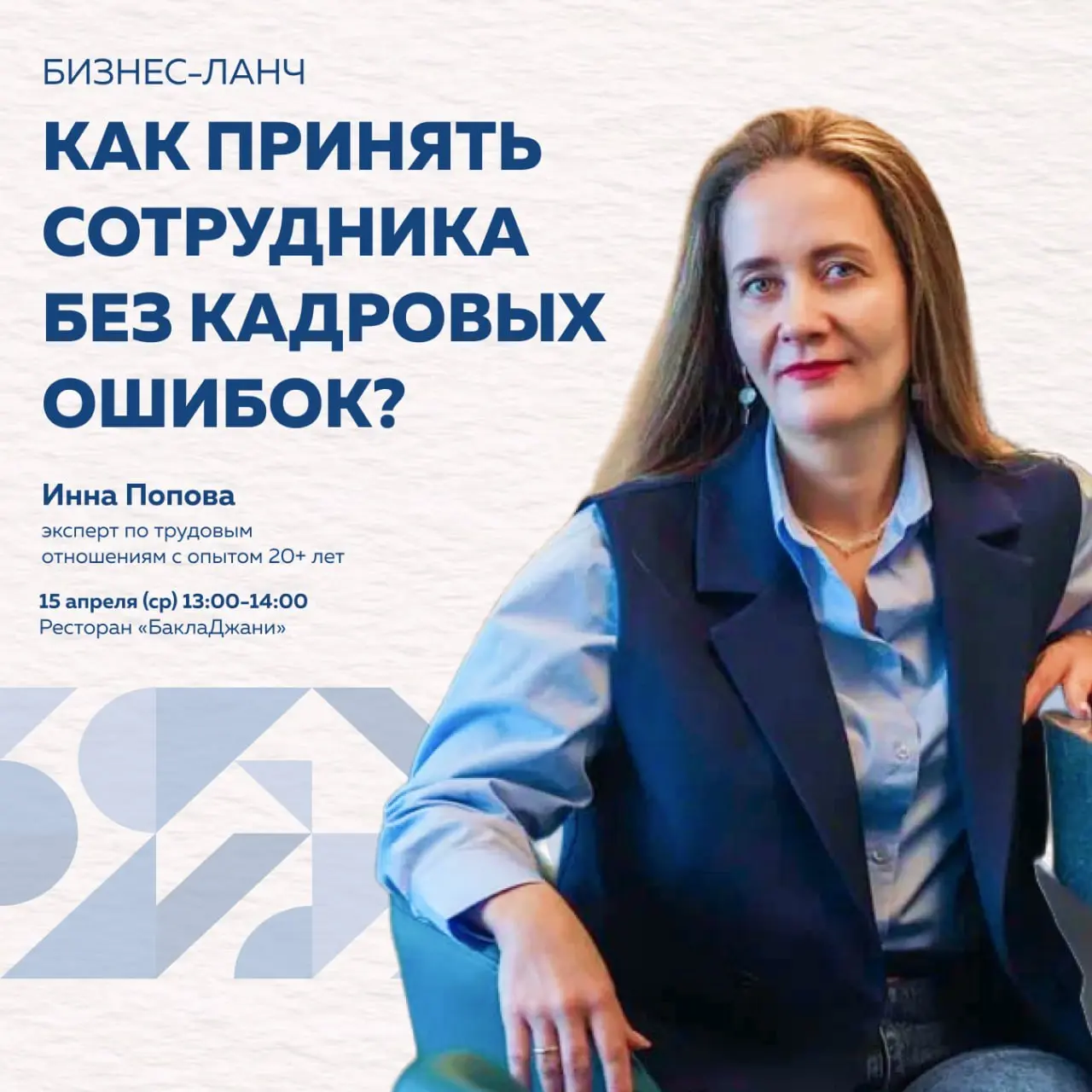 Приём сотрудника без ошибок: разберём ключевые риски для бизнеса
Приём нового сотрудника — это не только подписание договора | Сетка — социальная сеть от hh.ru