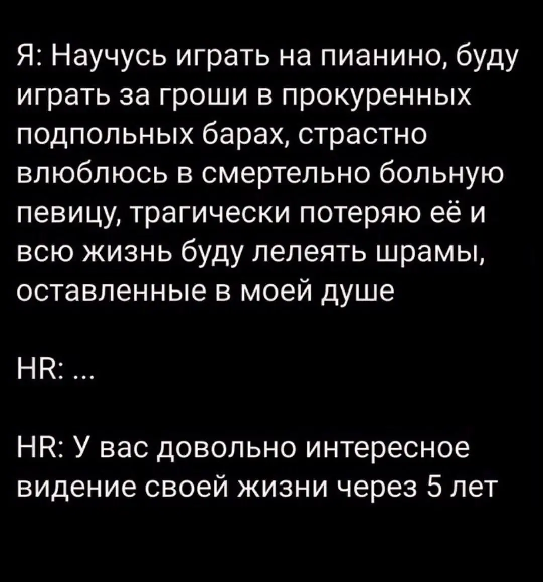 Готовимся к собеседованию оригинально 😂
#Юмор@poldner | Сетка — социальная сеть от hh.ru