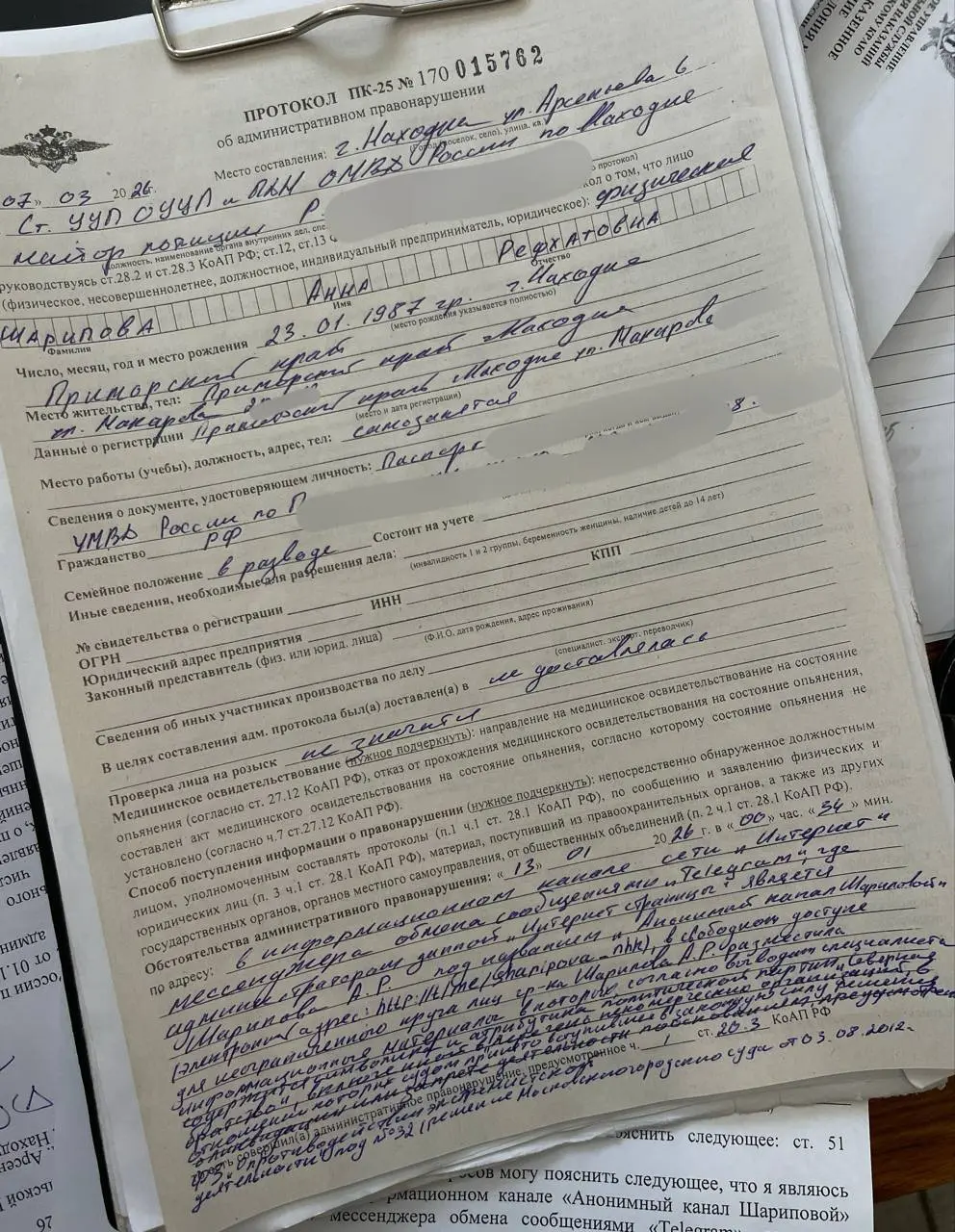 В Приморском крае администратора телеграм-канала оштрафовали за пост с изображением ювелирного изделия "Квадрат Сварога"
В Нахожде суд рассмотрел административный материал ОМВД по г. Находка | Сетка — социальная сеть от hh.ru